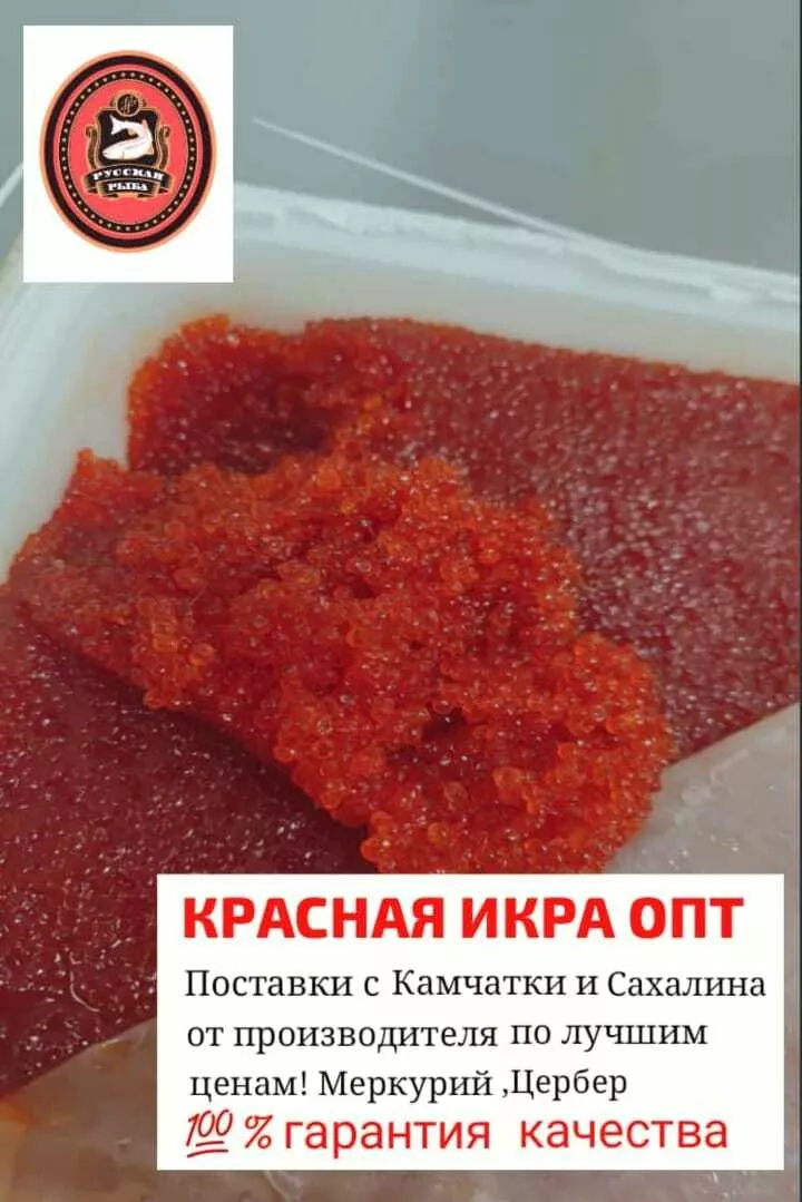 Фотография продукта икра горбуши, кеты, минтая, щуки
